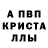 Альфа ПВП кристаллы Hani Meow