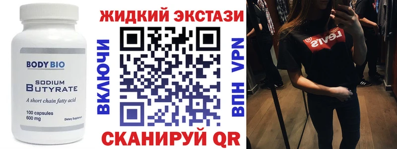 Бутират 99%  кракен сайт  Бежецк 