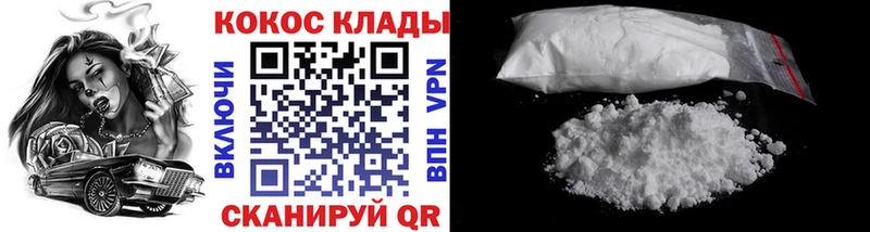 Cocaine 97%  Бежецк 