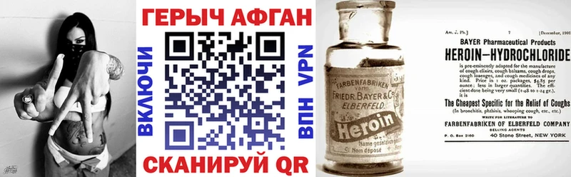 купить наркоту  Бежецк  Героин герыч 