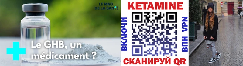 КЕТАМИН VHQ  дарнет шоп  Бежецк 