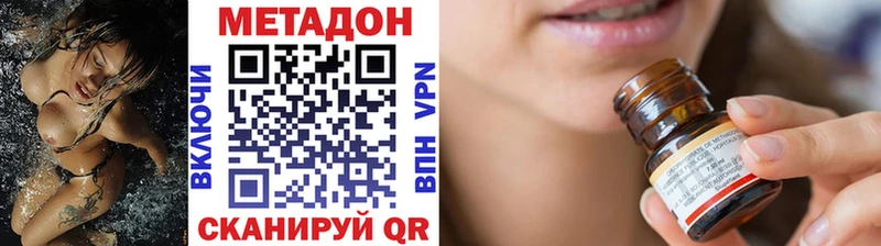 Метадон белоснежный  Бежецк 