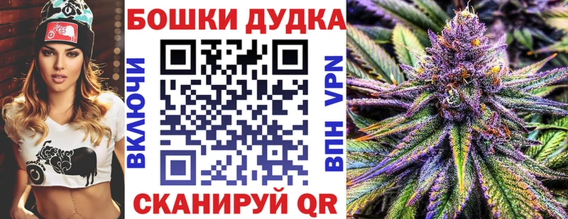 Бошки Шишки гибрид  Бежецк 